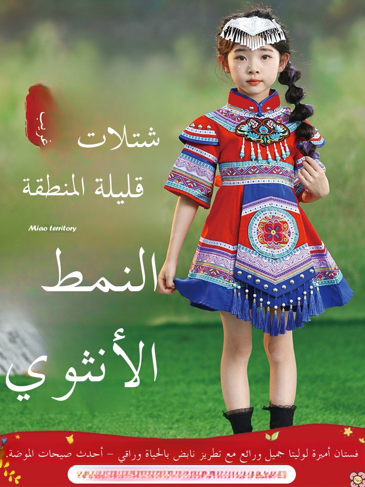 New Children's Minority Clothi - Ethnic Clothing & Online Fashion Store Khaadi Pk ulasan dan harga